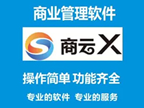 山東思迅商云,山東連鎖超市管理系統,山東超市軟件,山東零售收銀系統,山東思迅商業云平臺,山東泰安深度網絡公司