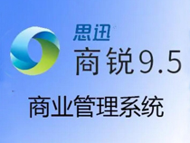 山東中型零售連鎖超市軟件,山東思迅商銳,山東商超收銀軟件,山東連鎖超市管理系統,山東門店erp收銀,山東泰安深度網絡公司
